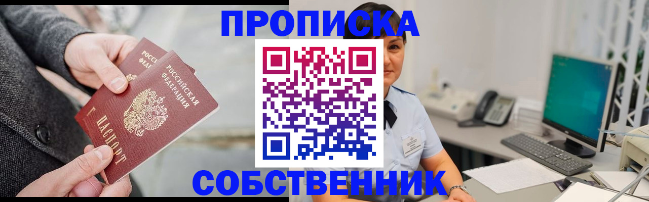 временная регистрация 2025 в Зеленоградске
